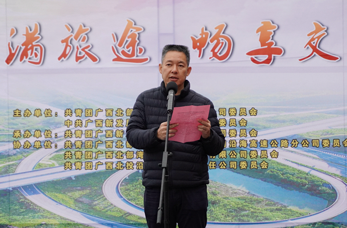 圖2:廣西新發展交通集團有限公司黨委書記、董事長陳開群同志致辭2_副本.jpg